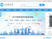 Tablet Screenshot of huananedu.com